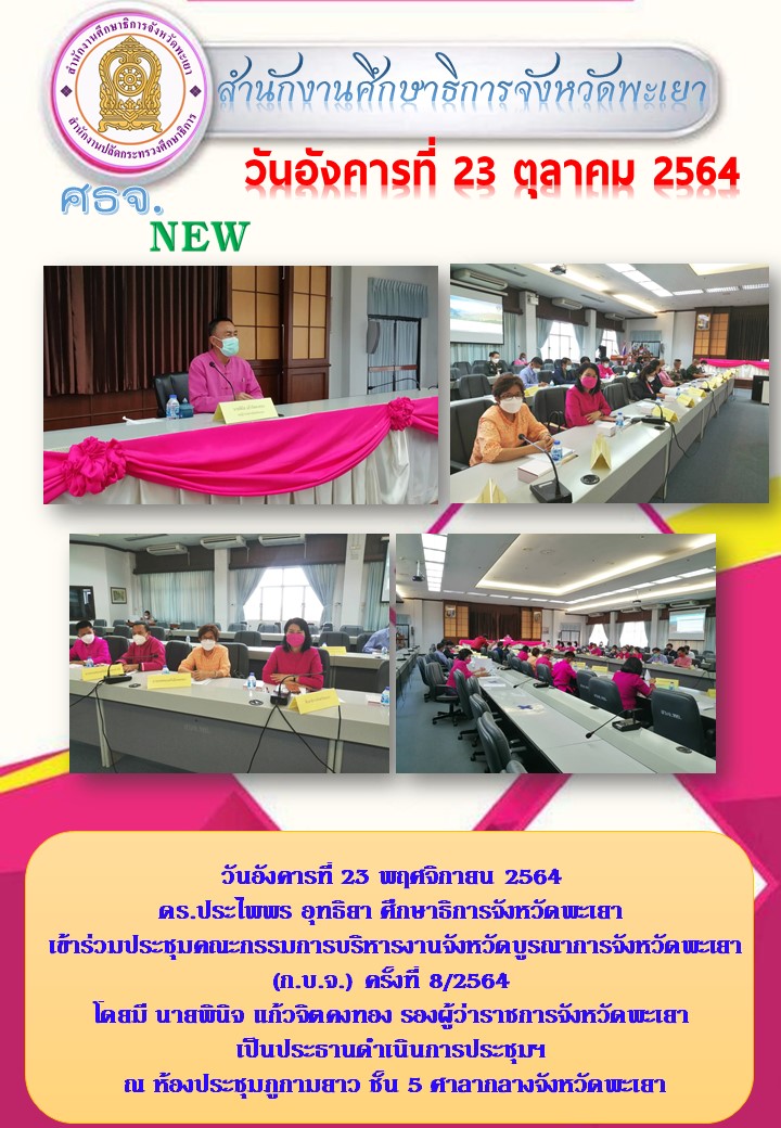 img_619da7887a6f4.ฉบับที่ 17-11-2564 แก้ไข.jpg